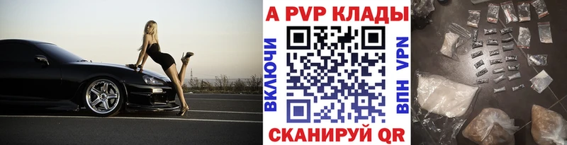 Альфа ПВП СК  что такое   Мензелинск 