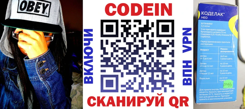 Кодеиновый сироп Lean Purple Drank  Мензелинск 