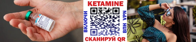 Кетамин ketamine  Мензелинск 