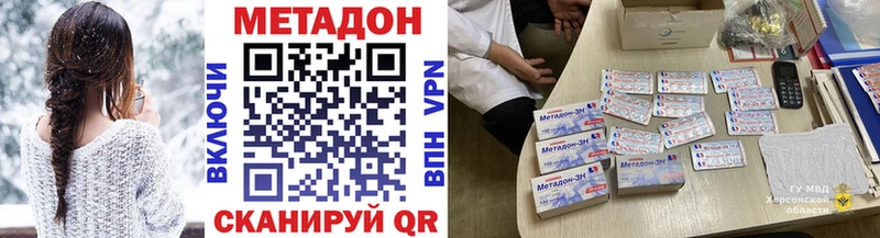 Метадон белоснежный  Мензелинск 